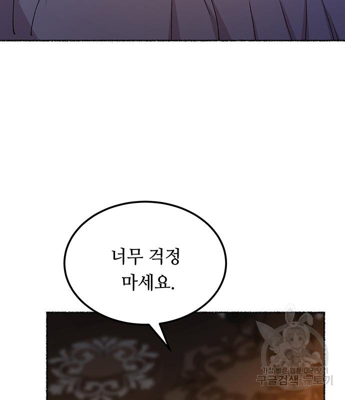 마른 가지에 바람처럼 113화 68