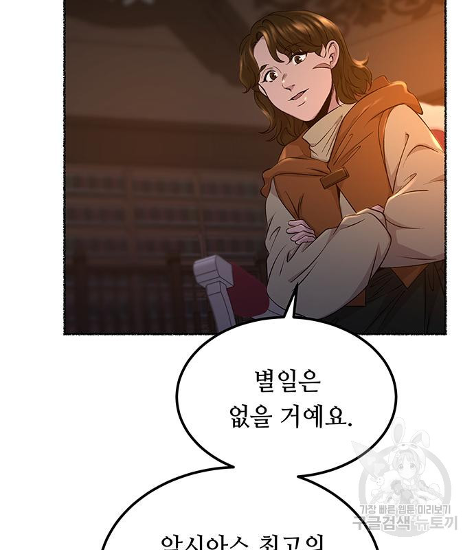 마른 가지에 바람처럼 113화 69