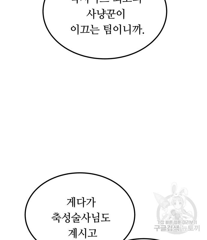 마른 가지에 바람처럼 113화 70