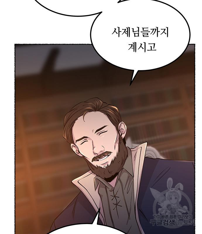 마른 가지에 바람처럼 113화 71