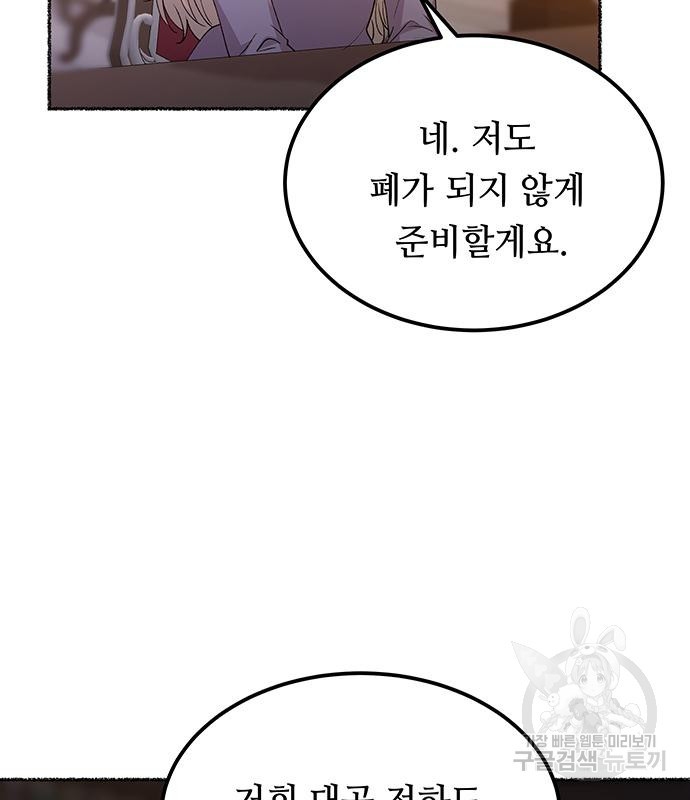 마른 가지에 바람처럼 113화 74