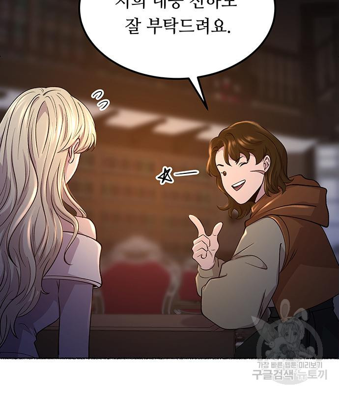 마른 가지에 바람처럼 113화 75