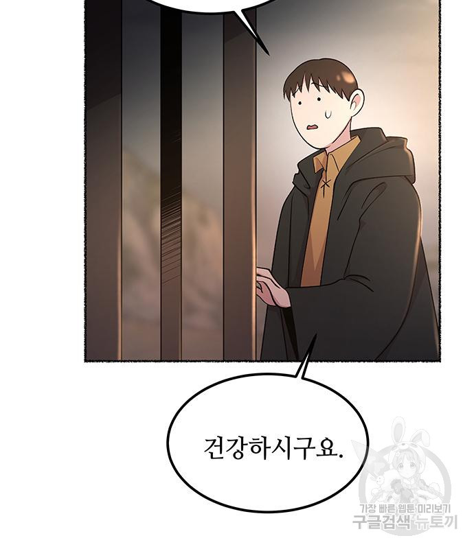 마른 가지에 바람처럼 113화 86