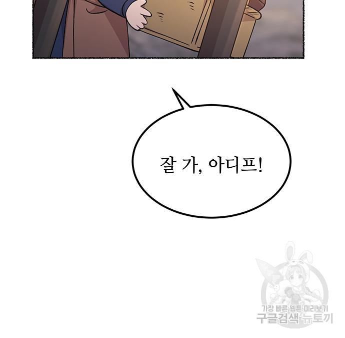 마른 가지에 바람처럼 113화 88