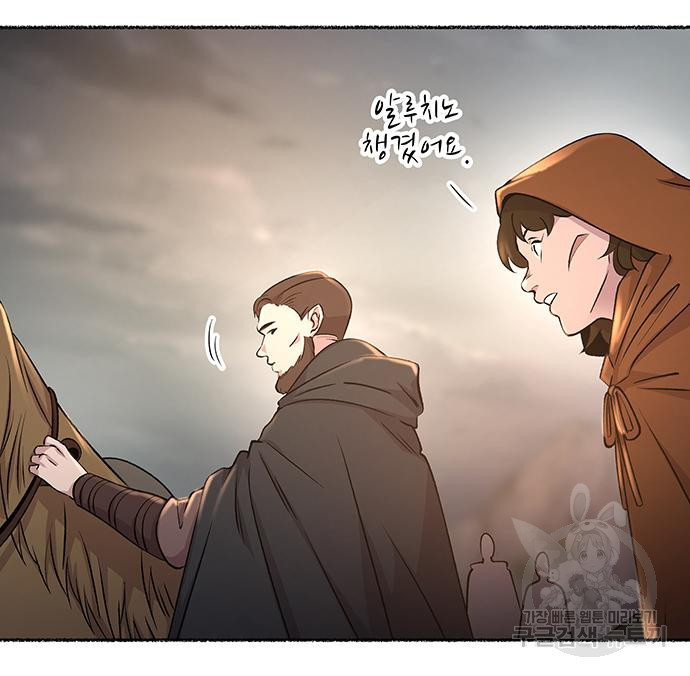 마른 가지에 바람처럼 113화 89