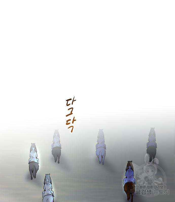 마른 가지에 바람처럼 113화 90