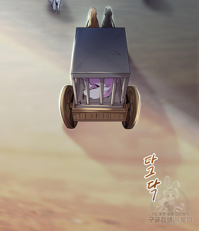 마른 가지에 바람처럼 113화 91