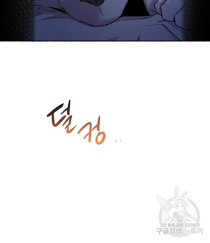마른 가지에 바람처럼 113화 96