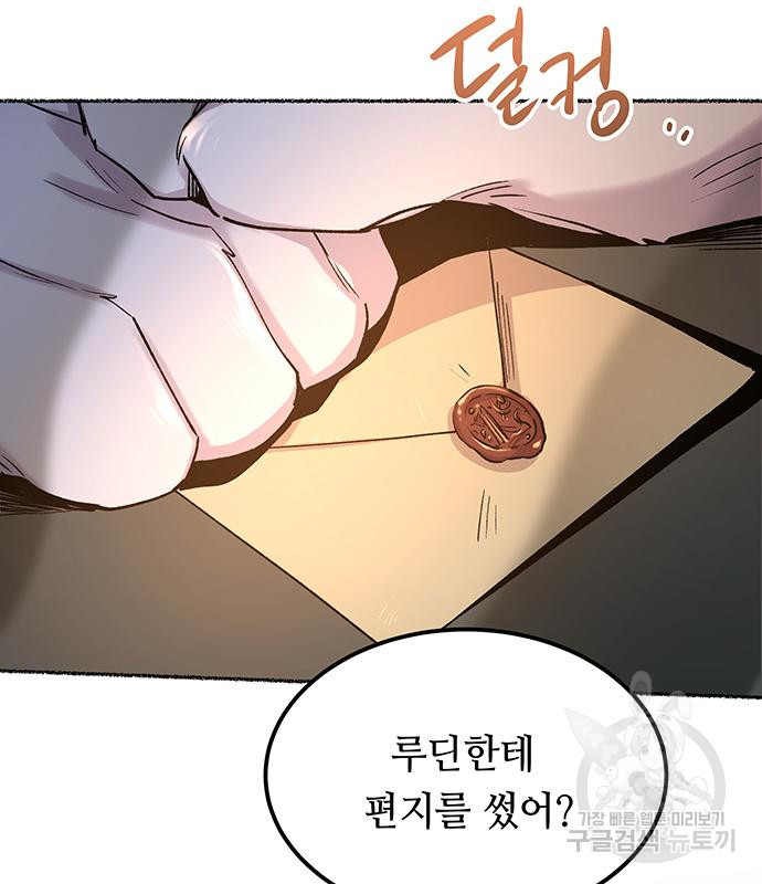 마른 가지에 바람처럼 113화 97