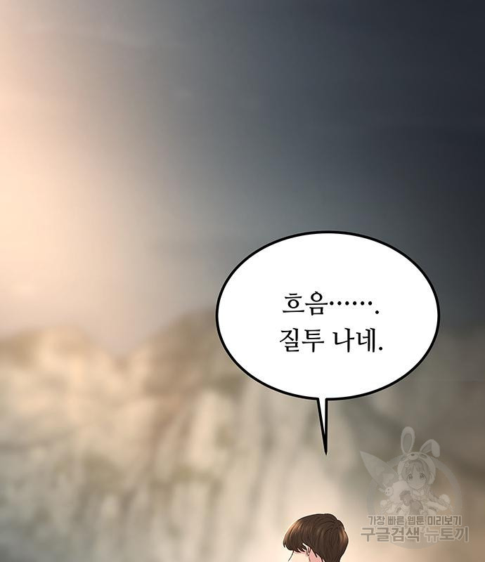 마른 가지에 바람처럼 113화 99