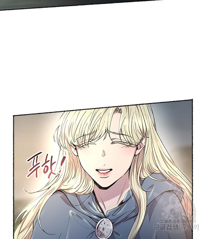 마른 가지에 바람처럼 113화 105