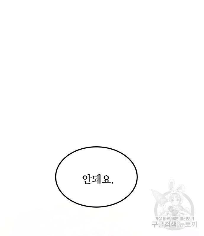 마른 가지에 바람처럼 113화 108