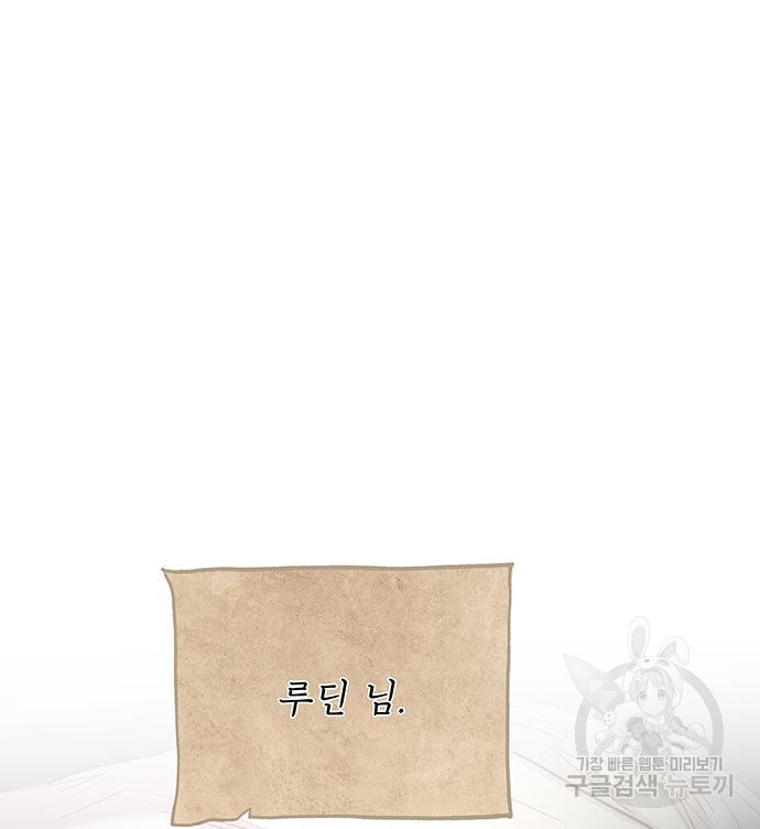 마른 가지에 바람처럼 113화 113