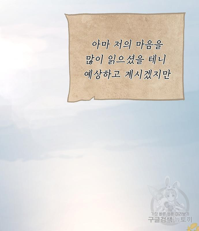 마른 가지에 바람처럼 113화 119