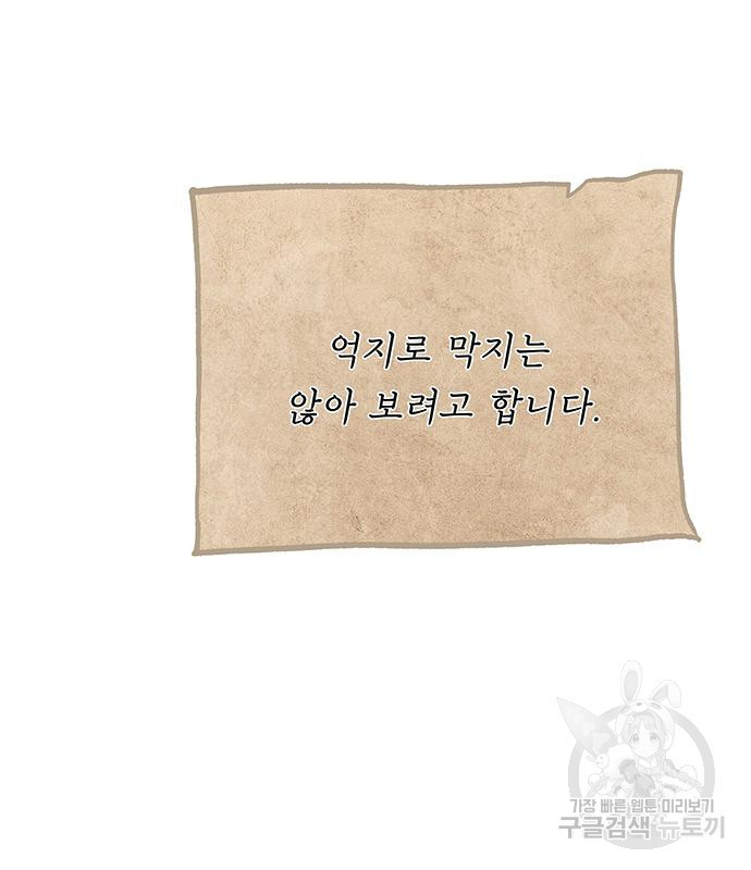 마른 가지에 바람처럼 113화 129