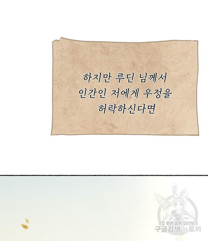 마른 가지에 바람처럼 113화 135
