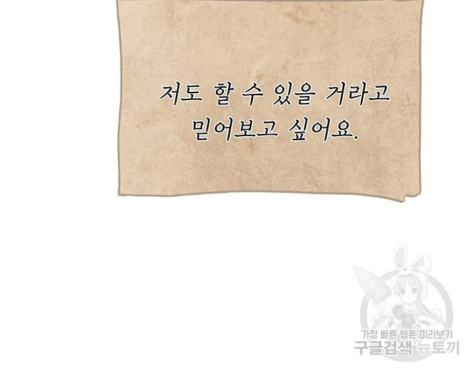 마른 가지에 바람처럼 113화 139