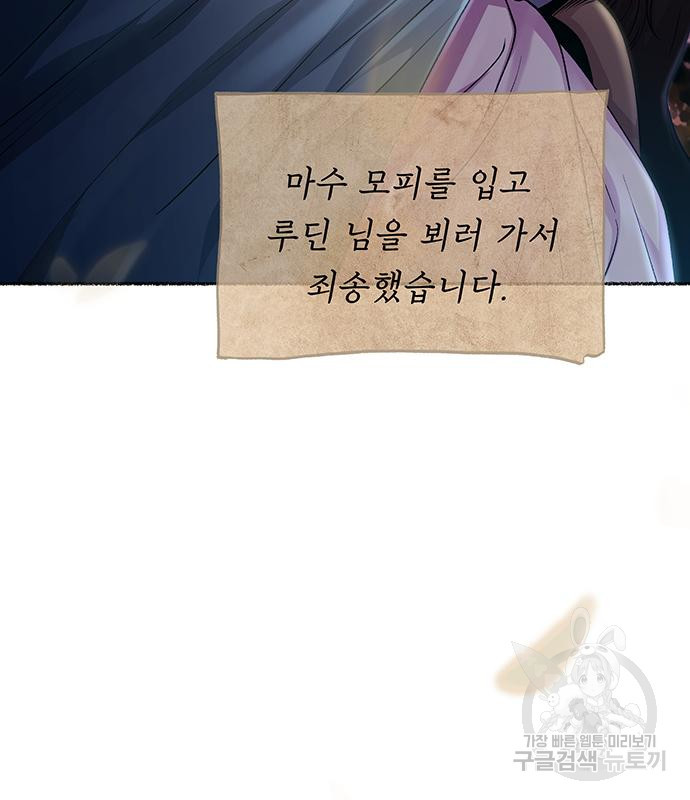 마른 가지에 바람처럼 113화 143