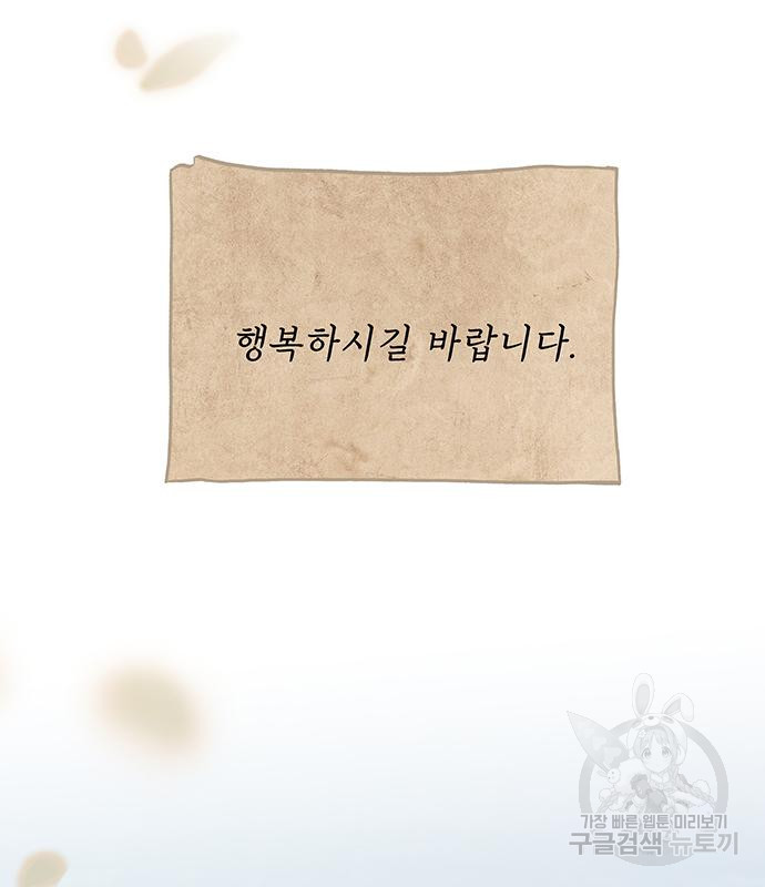 마른 가지에 바람처럼 113화 146