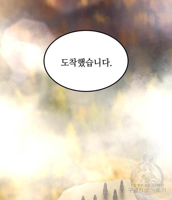 마른 가지에 바람처럼 113화 150