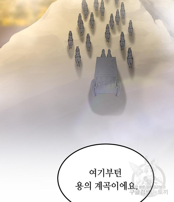 마른 가지에 바람처럼 113화 151