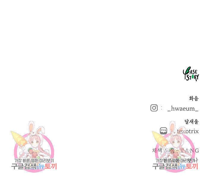 마른 가지에 바람처럼 113화 153