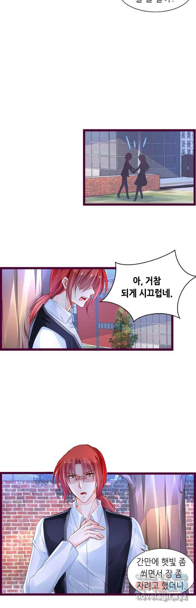 복수할까? 연애할까? 211화 8