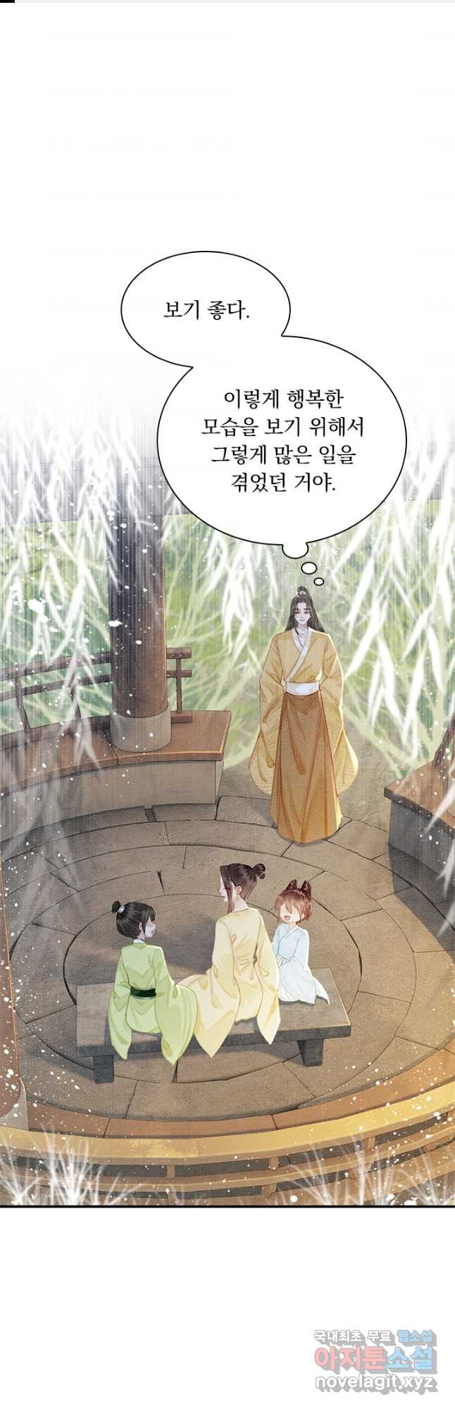 폭군이 내 새끼가 되었습니다 외전 2화 1