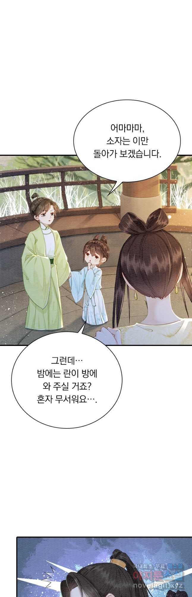 폭군이 내 새끼가 되었습니다 외전 2화 4