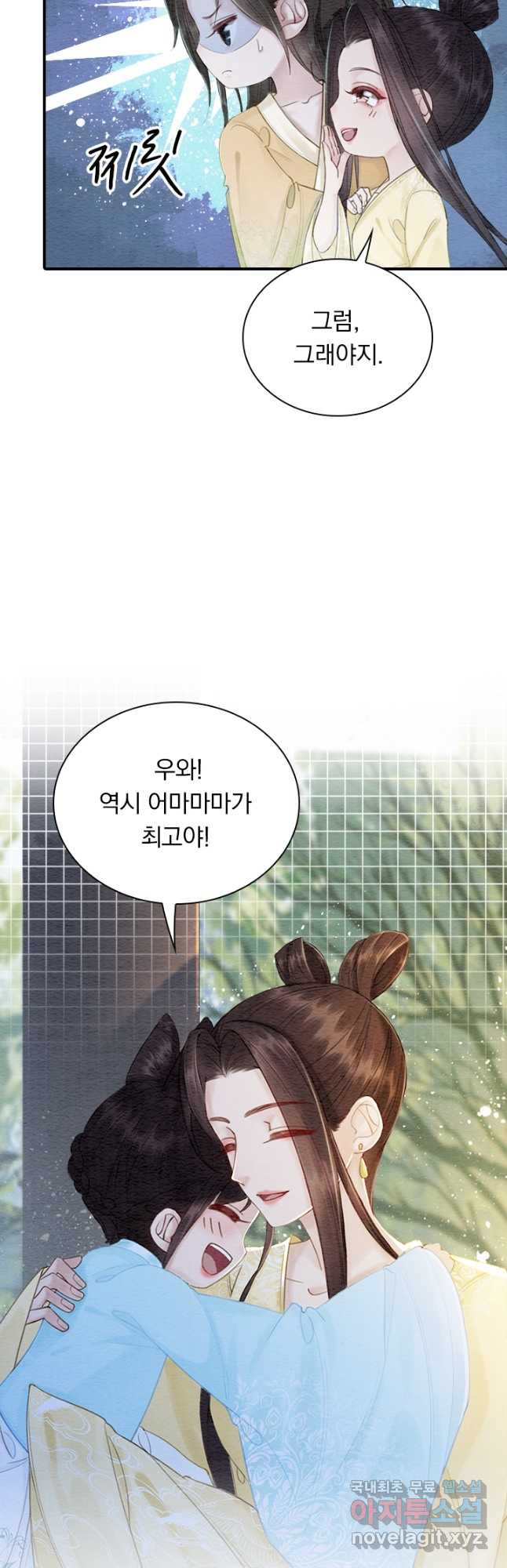 폭군이 내 새끼가 되었습니다 외전 2화 5