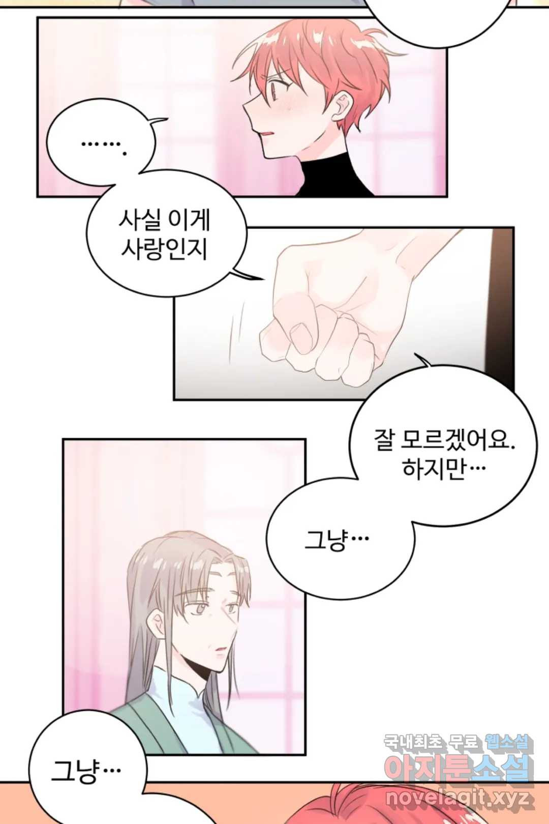 오늘 밤 어때?(BL) episode 3-14. 38화 2