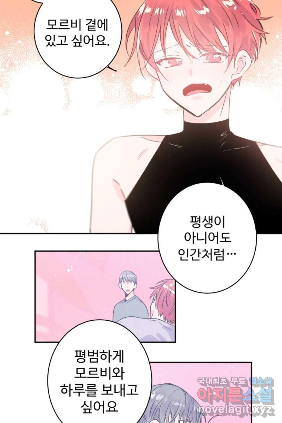 오늘 밤 어때?(BL) episode 3-14. 38화 3