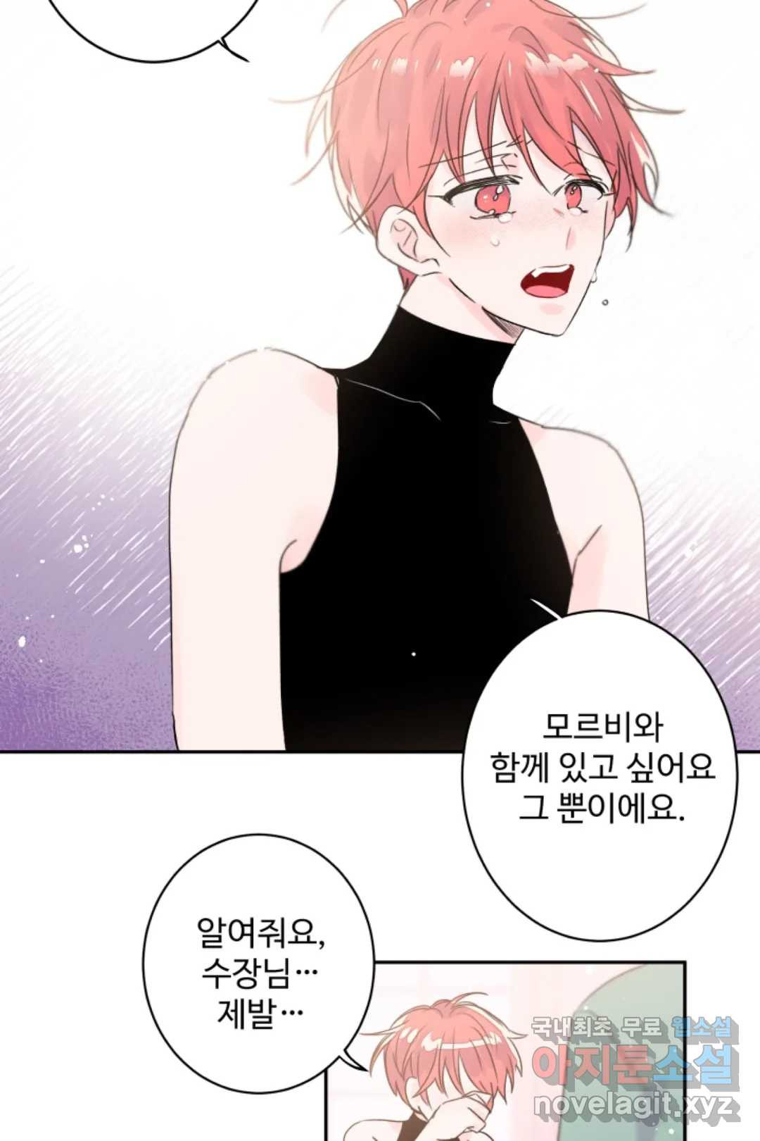 오늘 밤 어때?(BL) episode 3-14. 38화 5