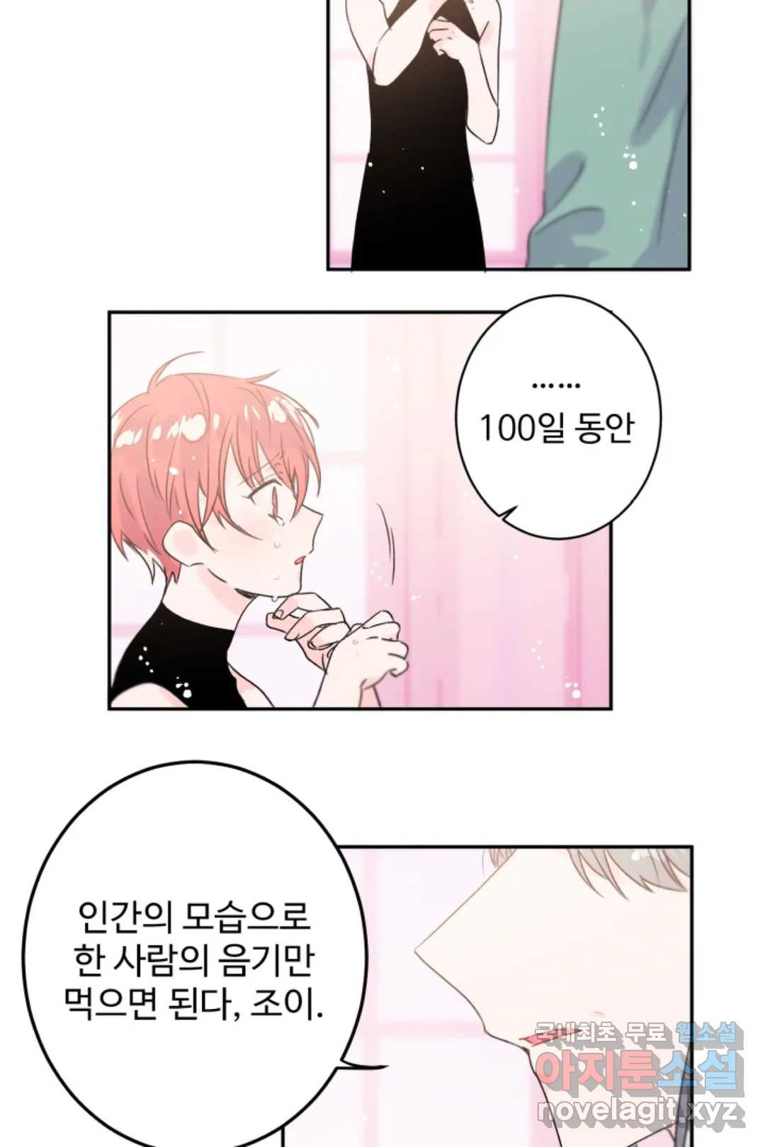 오늘 밤 어때?(BL) episode 3-14. 38화 6