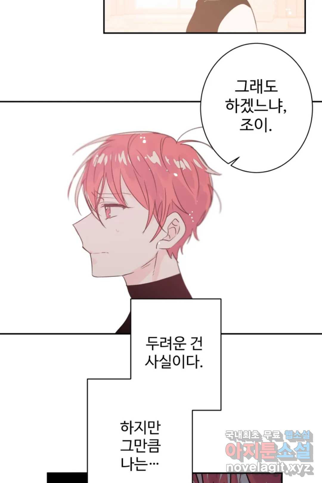 오늘 밤 어때?(BL) episode 3-14. 38화 9