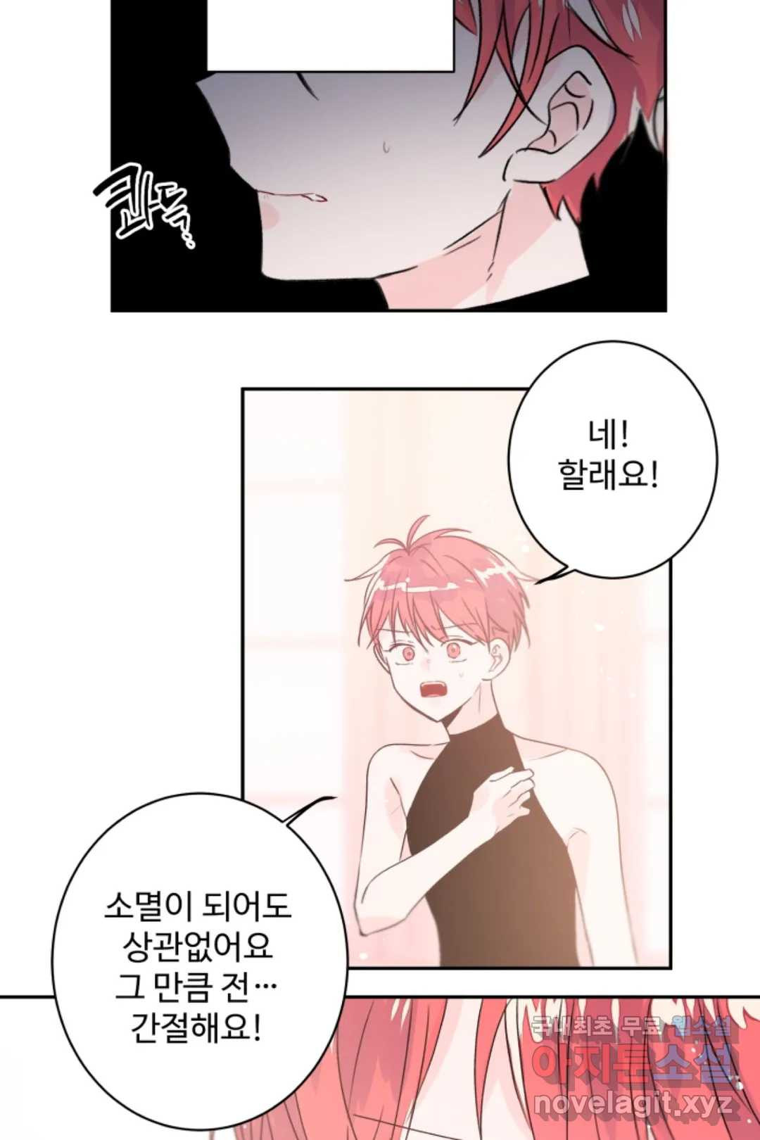 오늘 밤 어때?(BL) episode 3-14. 38화 10