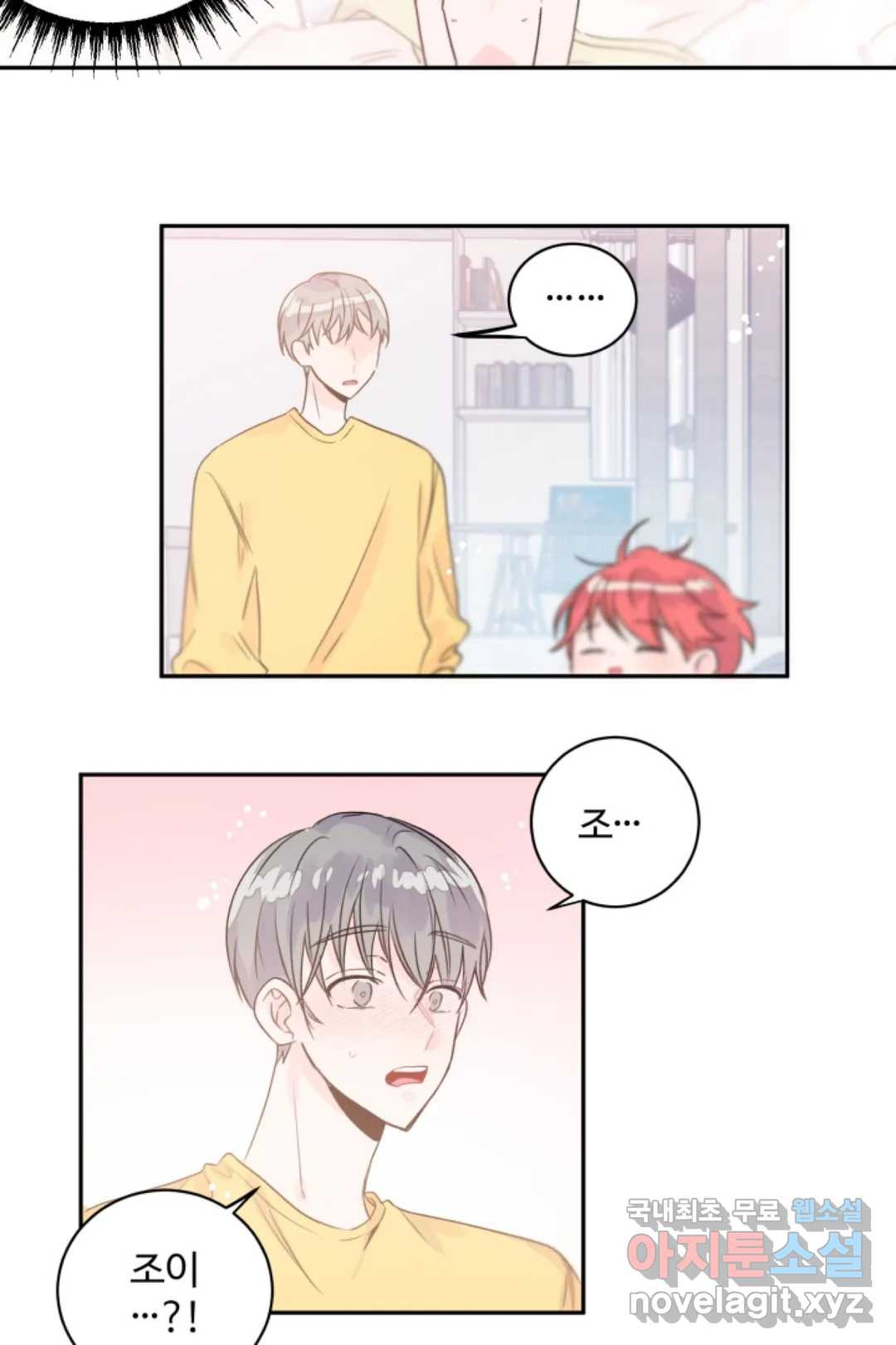 오늘 밤 어때?(BL) episode 3-14. 38화 19