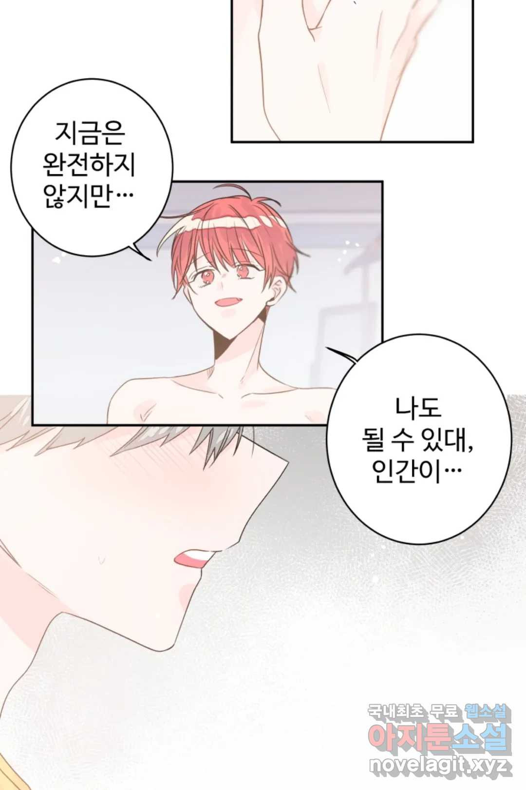 오늘 밤 어때?(BL) episode 3-14. 38화 23