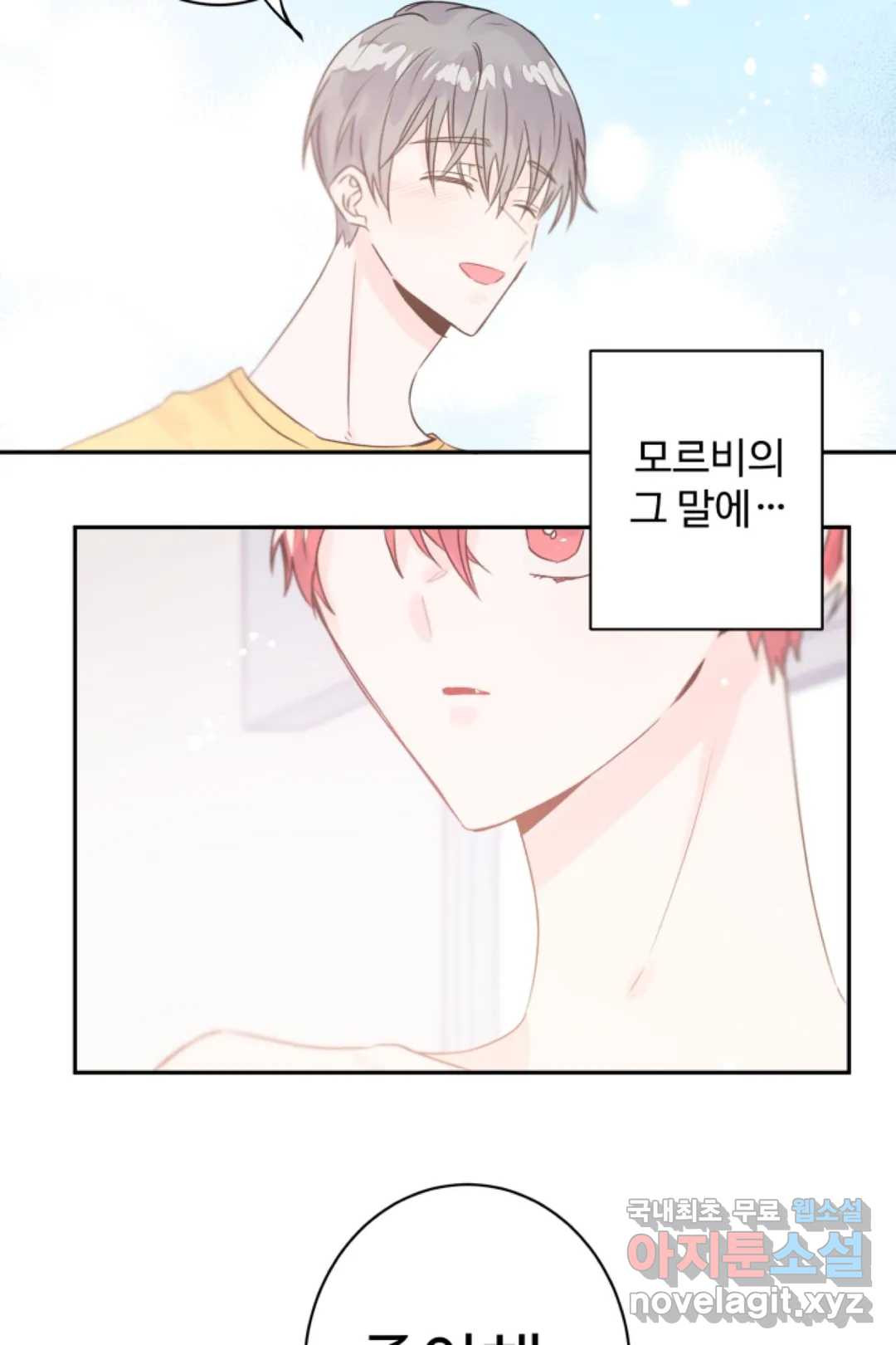 오늘 밤 어때?(BL) episode 3-14. 38화 25