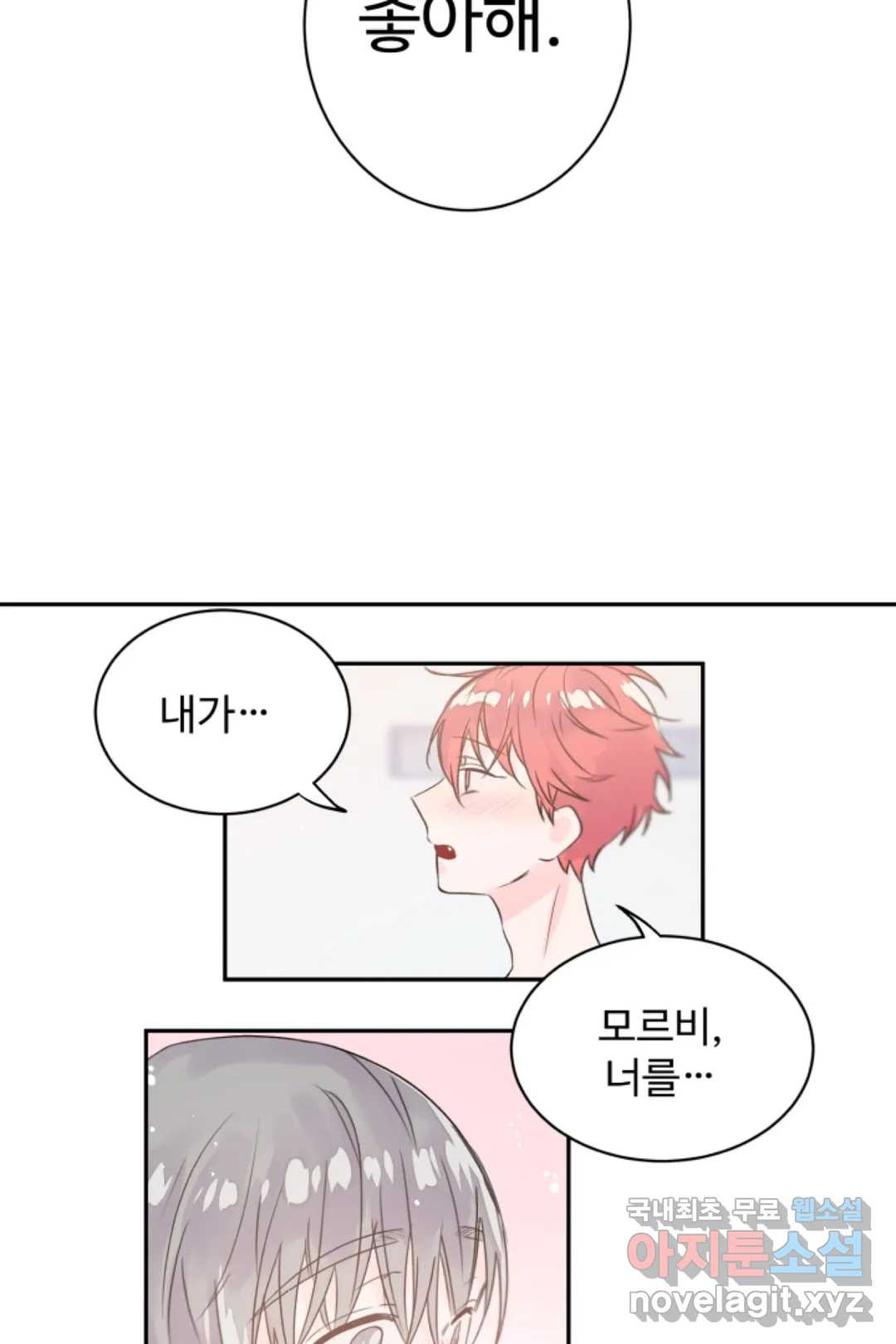 오늘 밤 어때?(BL) episode 3-14. 38화 26