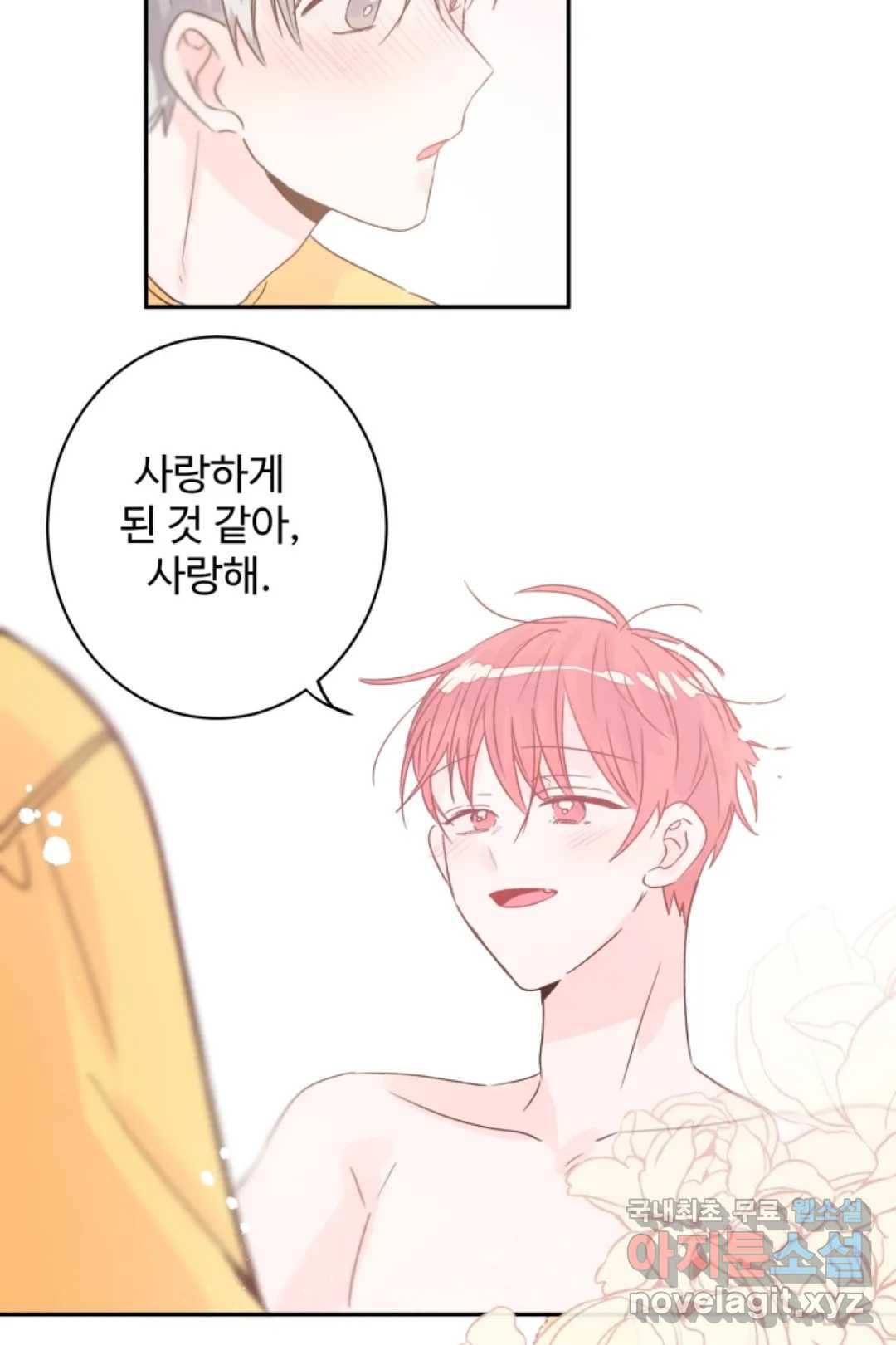 오늘 밤 어때?(BL) episode 3-14. 38화 27