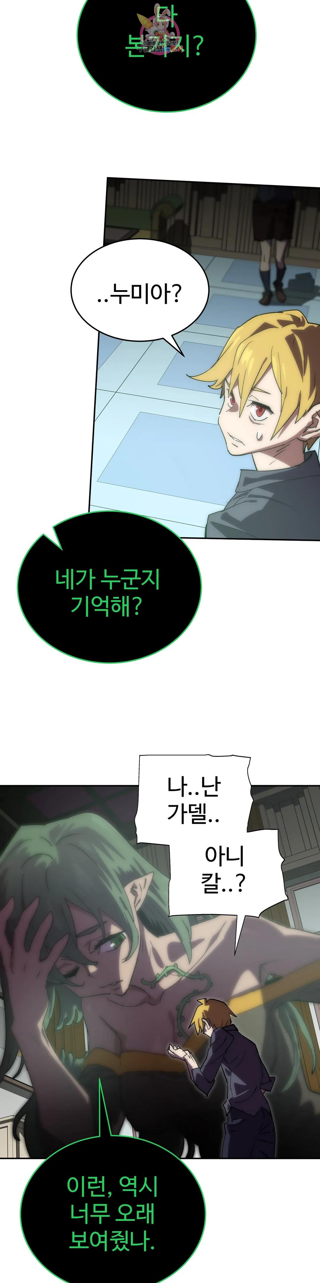 4컷용사 186화 2부 86화 2