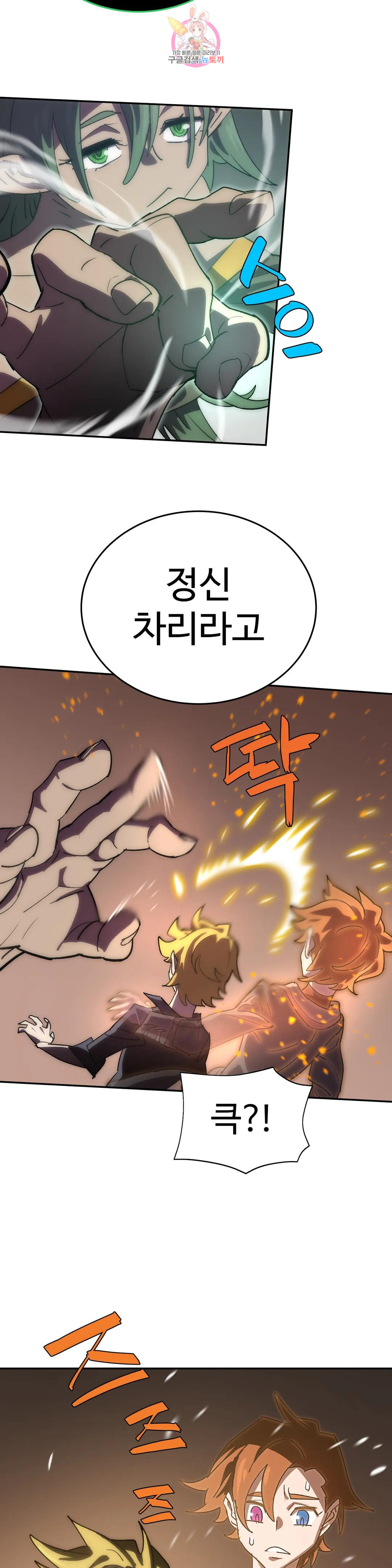 4컷용사 186화 2부 86화 3