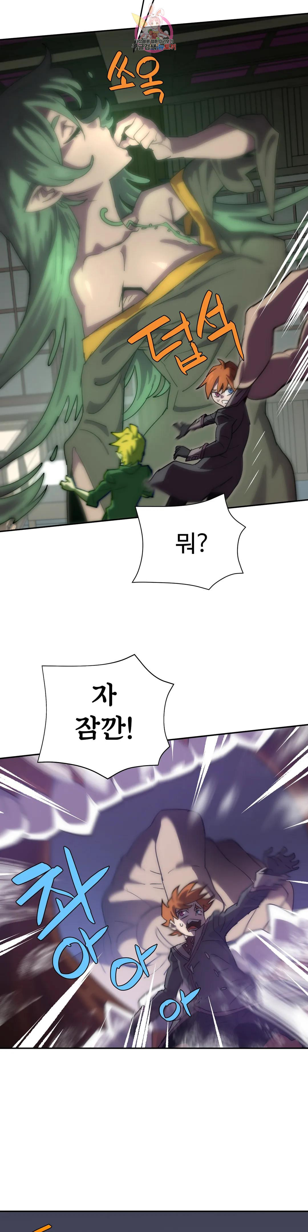 4컷용사 186화 2부 86화 6