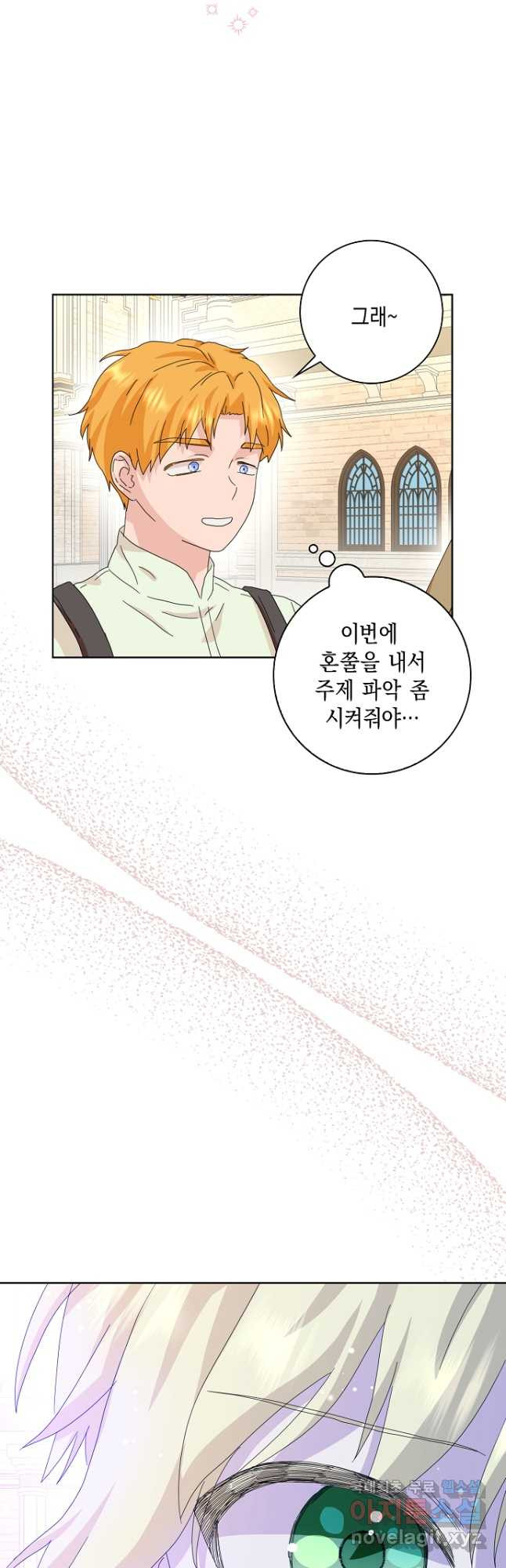 악녀 시어머니를 그만뒀더니,다들 내게 집착한다 40화 8