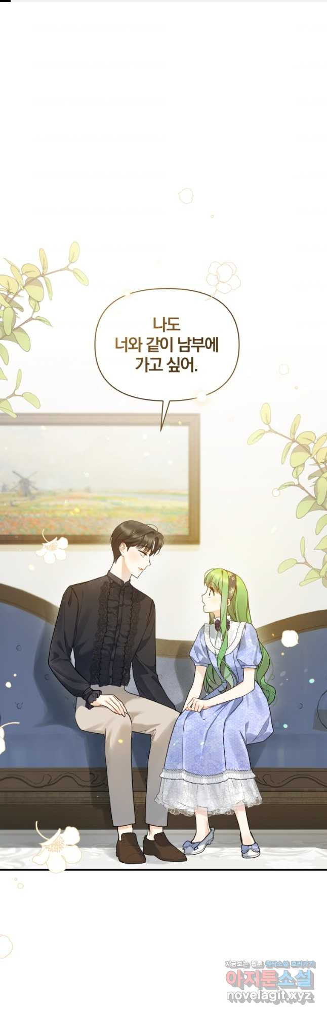 후회 광공의 여동생이 되었다 35화 1