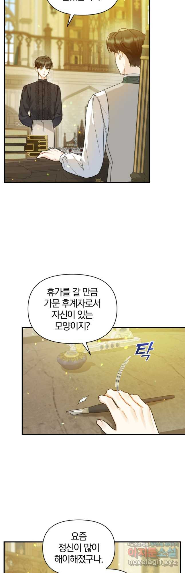 후회 광공의 여동생이 되었다 35화 6