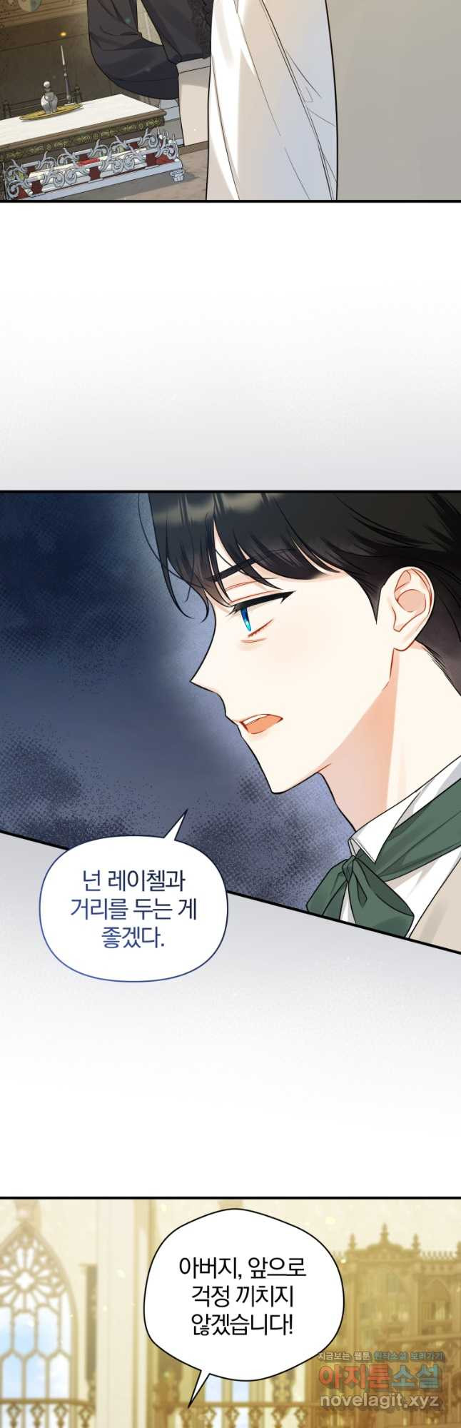 후회 광공의 여동생이 되었다 35화 10