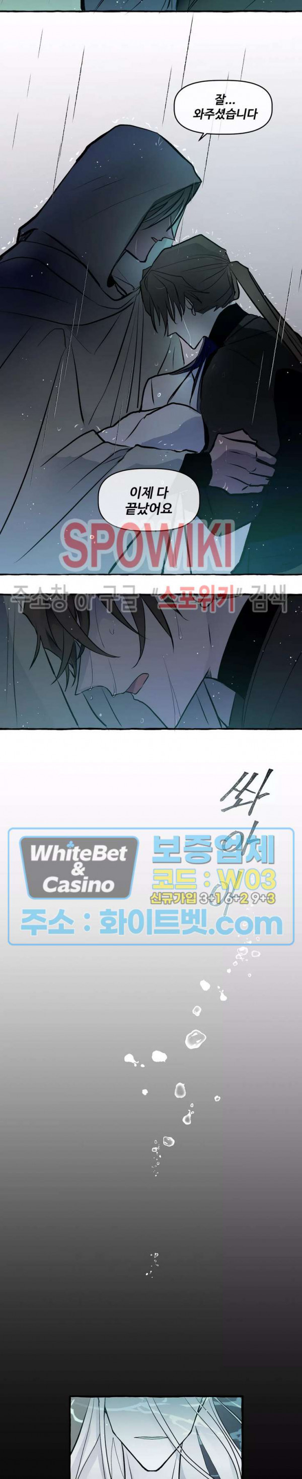 사하전 31화 2