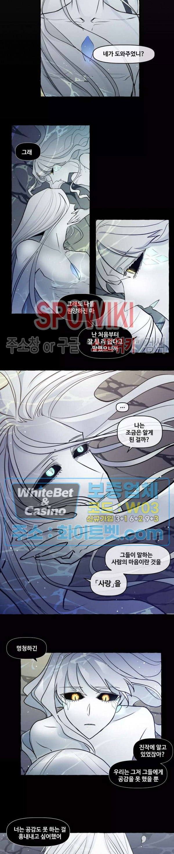 사하전 31화 3